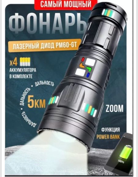 צופית צבאית אדירה